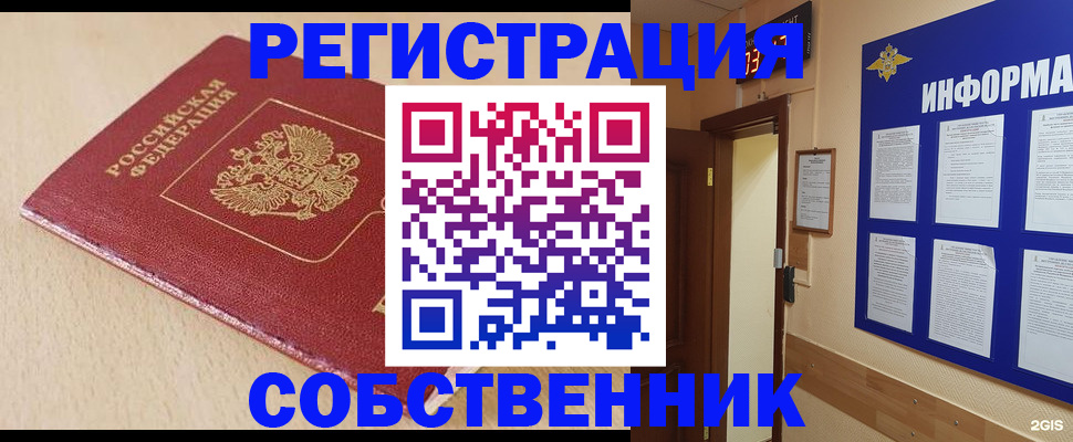 временная регистрация недорого в Ивантеевке