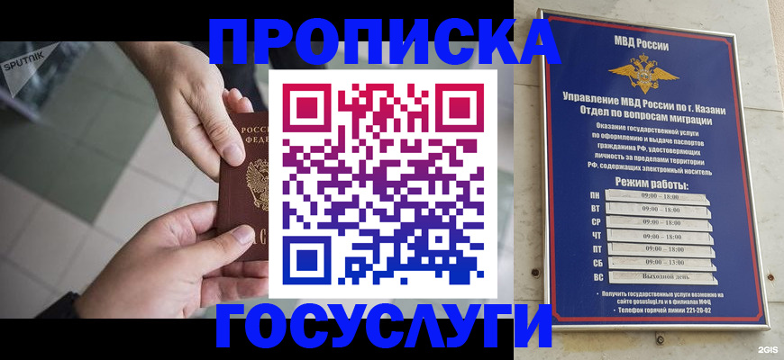 временная регистрация собственник в Ивантеевке
