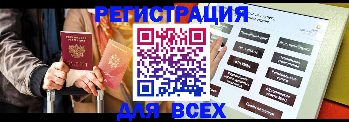 временная регистрация законно в Ивантеевке