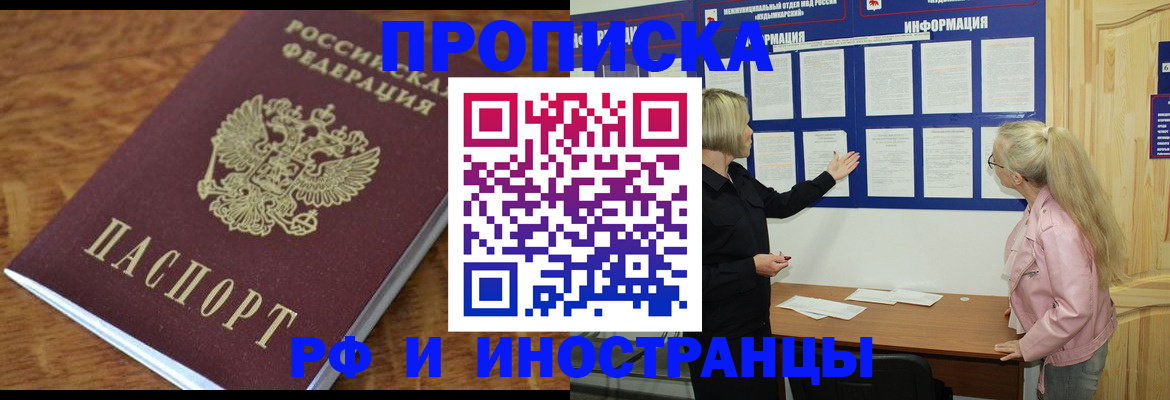 миграционный учет в Ивантеевке